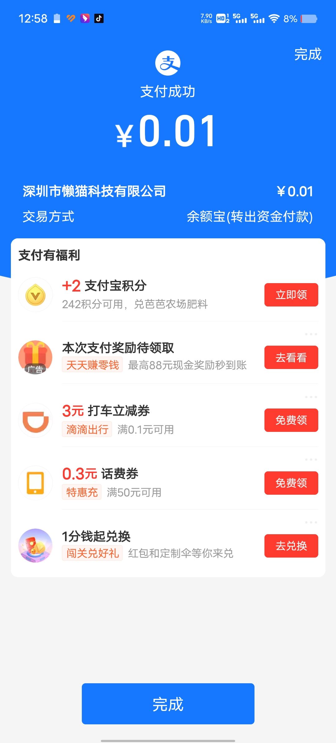 0.01礼拜没发时装礼盒 2