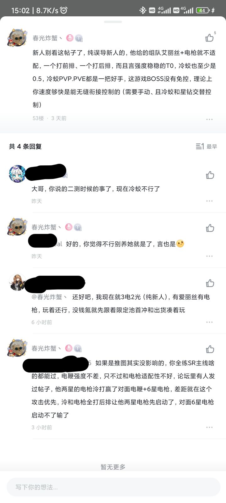 说实话我真不想挂人，把名字打码了，大家看看我说的那儿有问题吗截图
