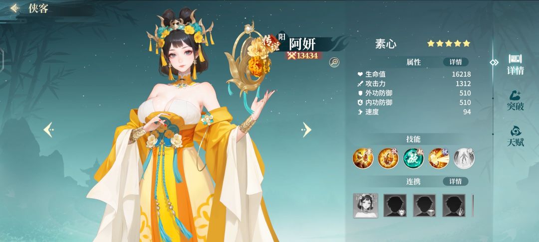 这个阿妍是皇后吗 1