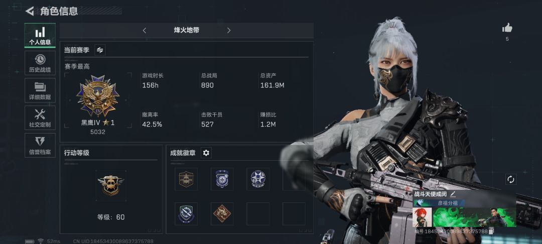 求队友 1