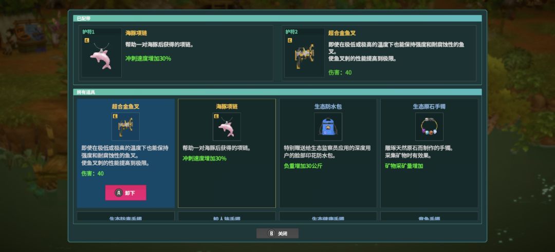 BUG 1