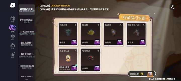 概率诗人填的是吗？截图