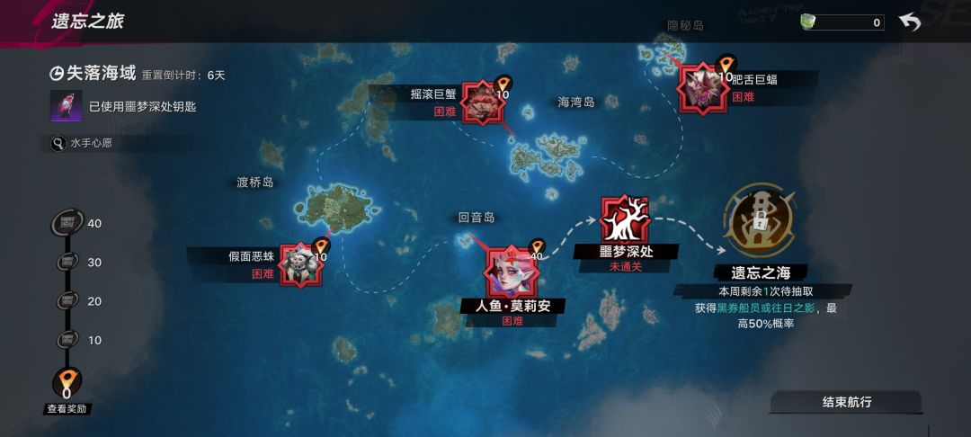 人鱼打完了 探索还是打支线任务 好迷茫 2