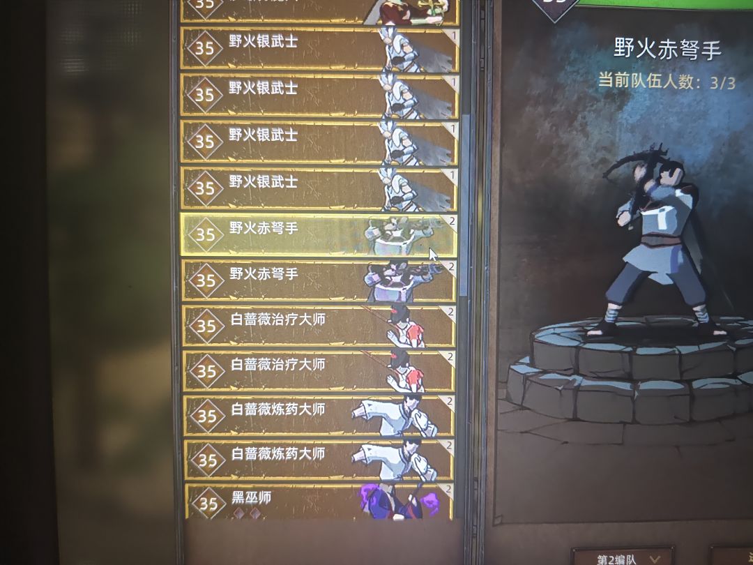 官方大哥修一下兵种图标显示的bug 2