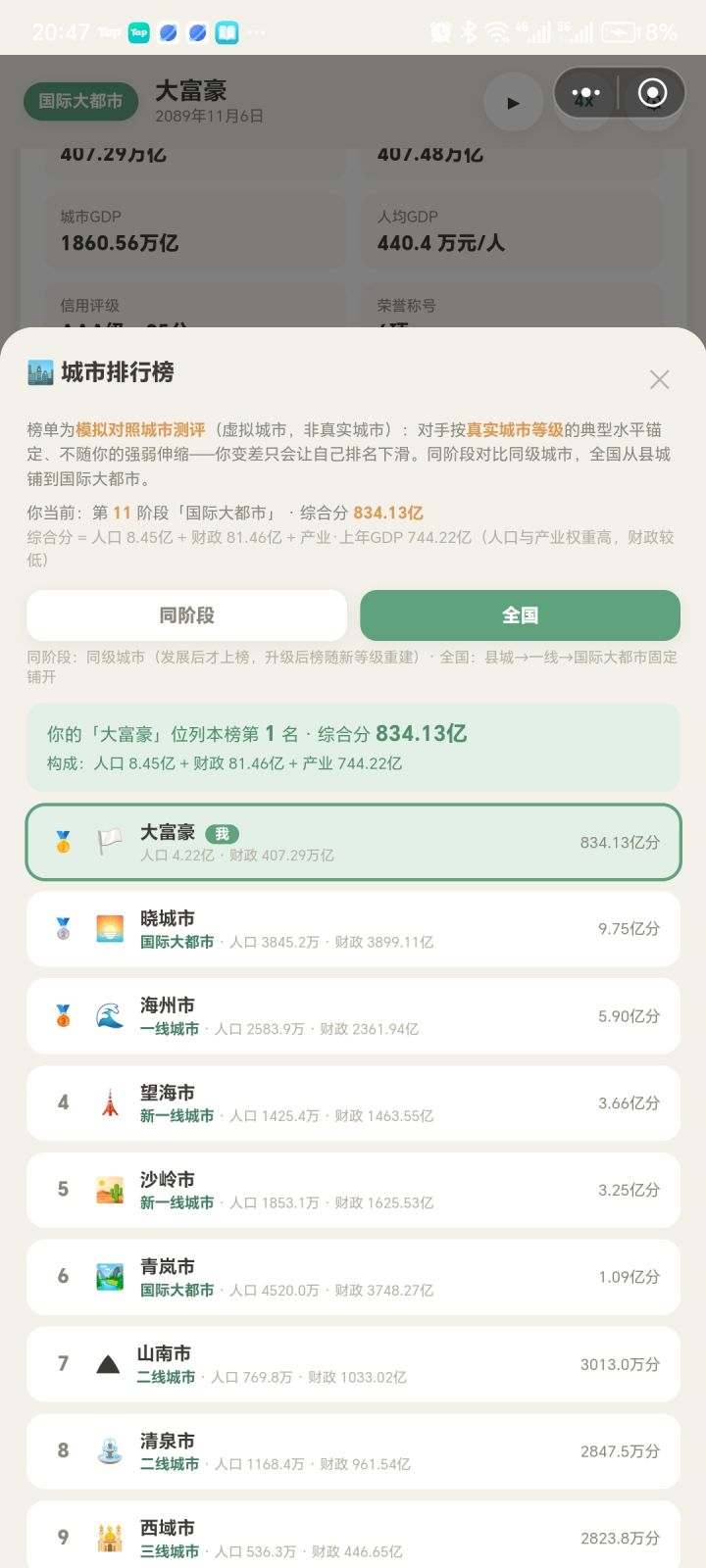 就挺无脑的截图