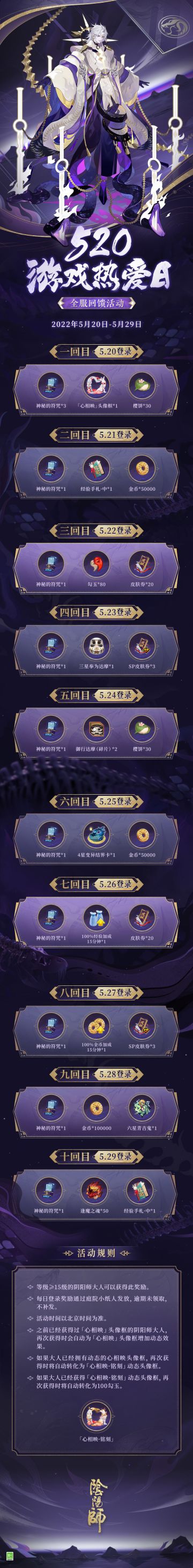 ☆520连续登录福利即将放送☆