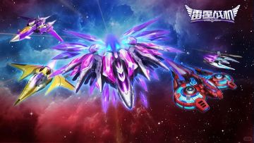 雷霆战机：集结10月最新兑换码