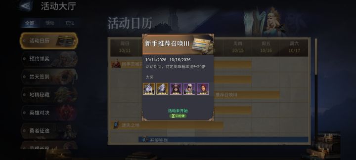 这个新郎新娘卡是建议抽吗?截图