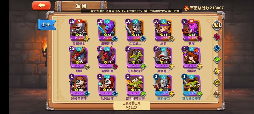 不氪别想玩 2