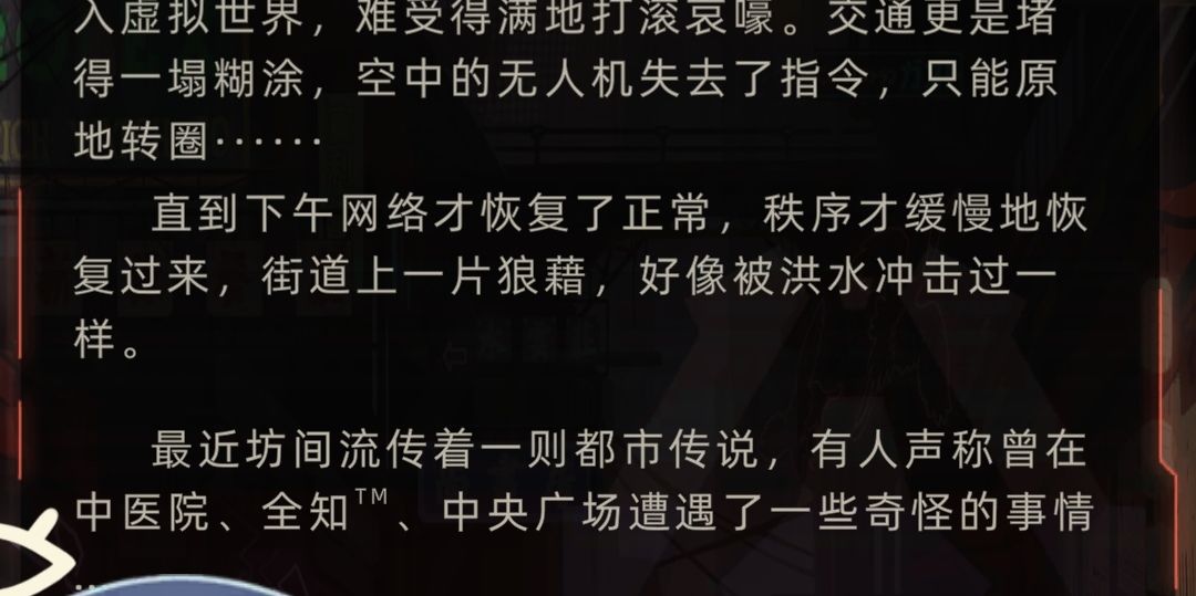 如何遇到怪象截图