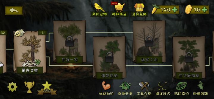急需一个好肝的小地图截图