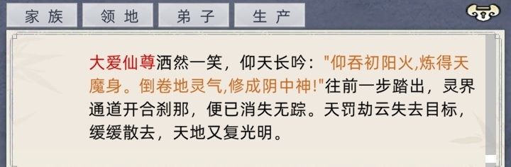 世间再无大爱 3