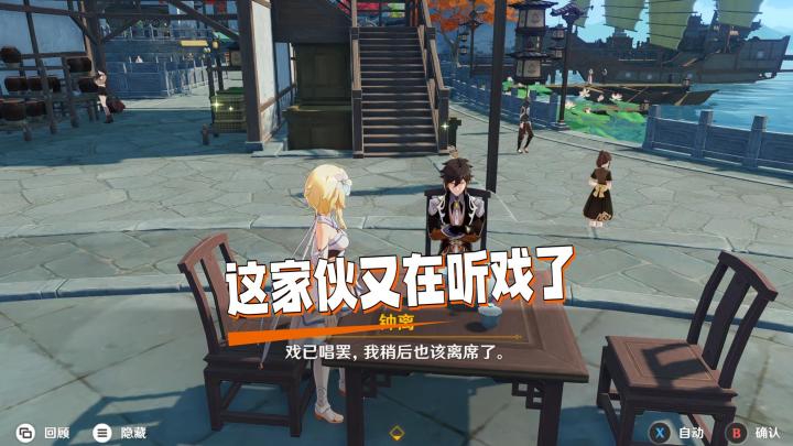 5.4新活动偶遇钟离,老登的老年生活太惬意了吧!截图