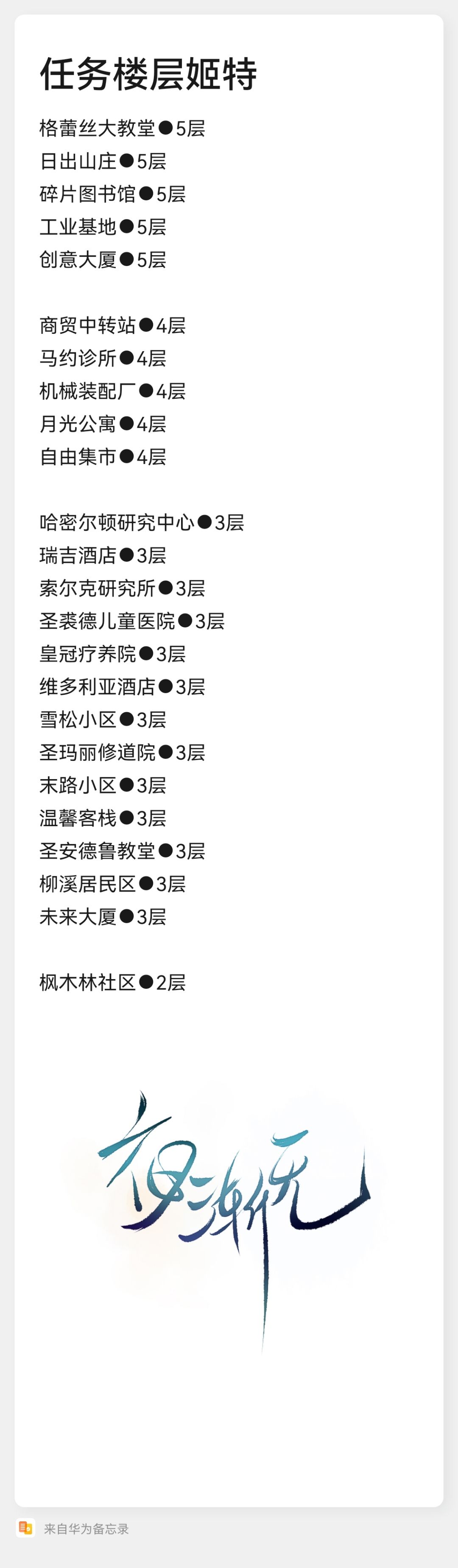 姬特任务截图
