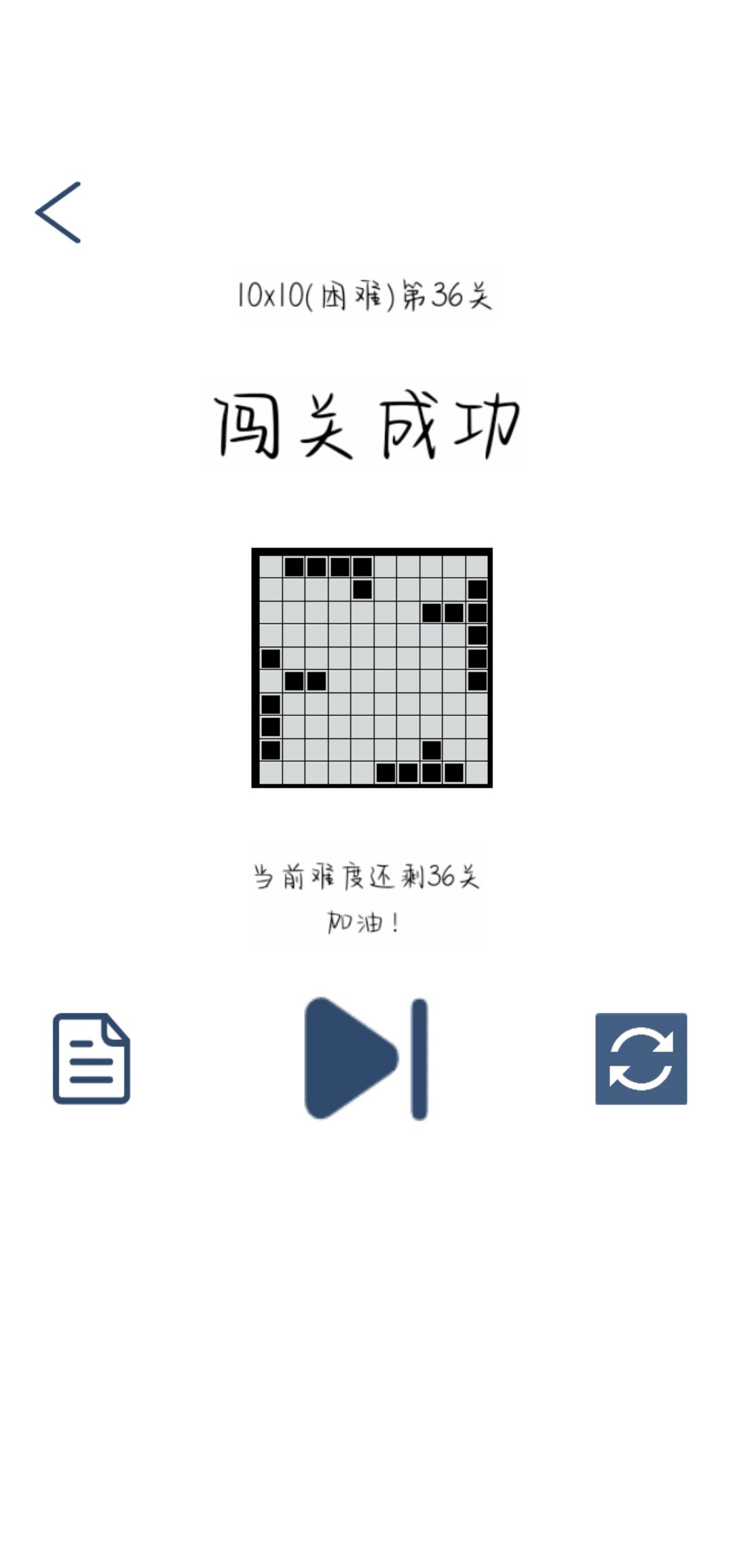 困难35-43 2