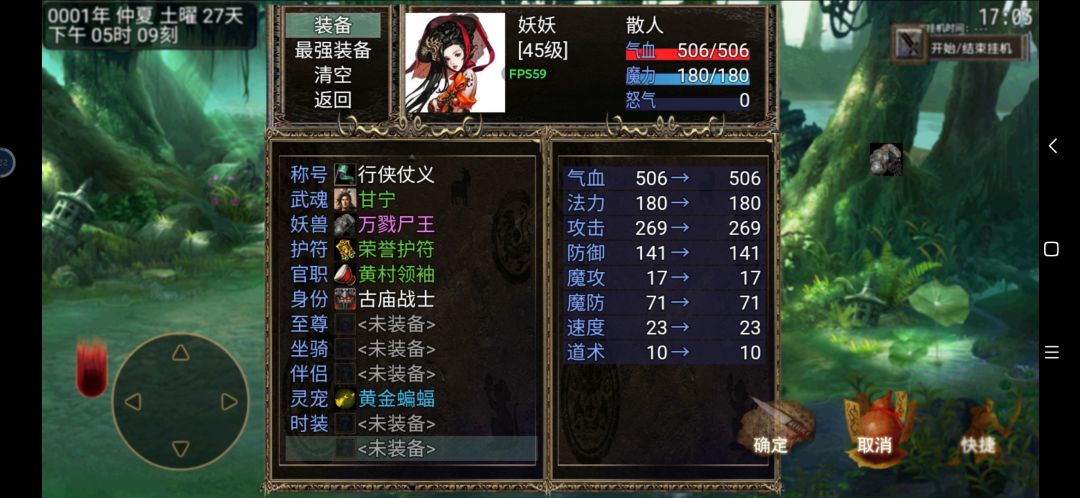 单机前期个人攻略(职业:战士) 2