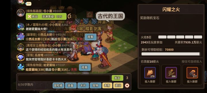 坐等开服截图