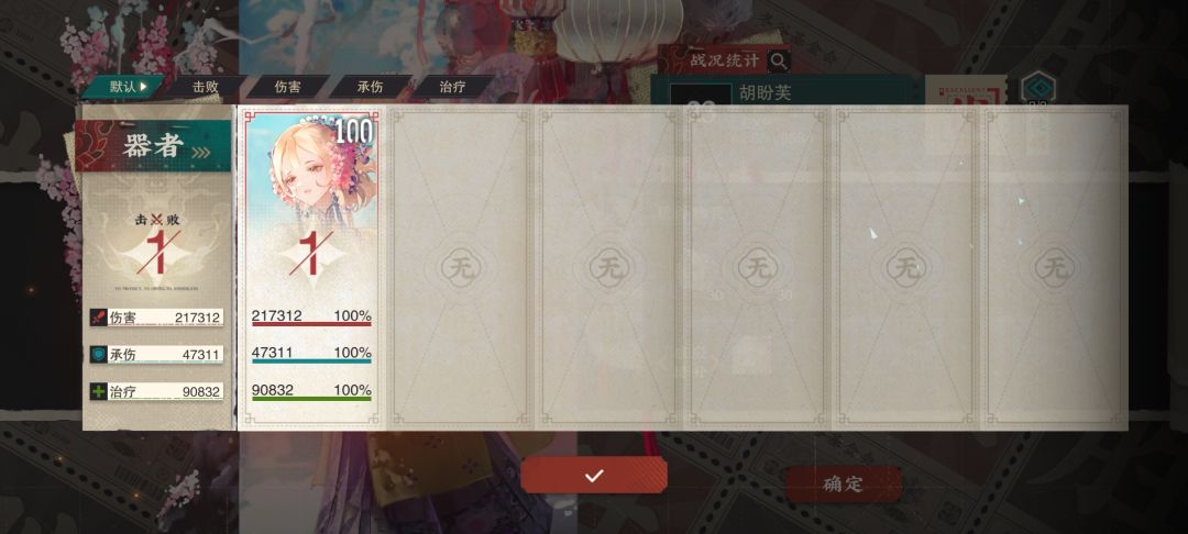 4-15通关撒花 1