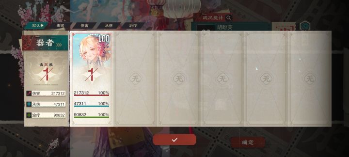4-15通关撒花截图
