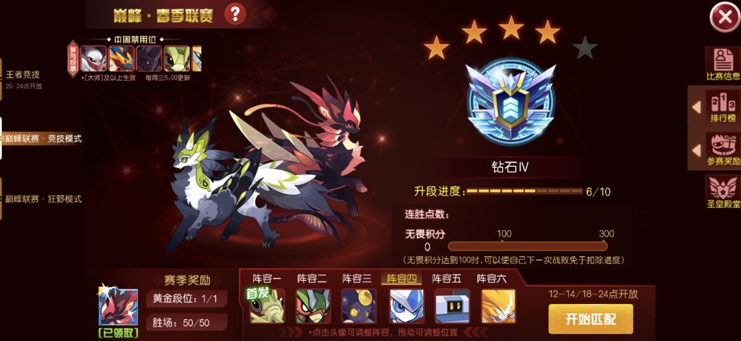 竞技模式上分咋这么难 1