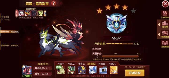 竞技模式上分咋这么难截图