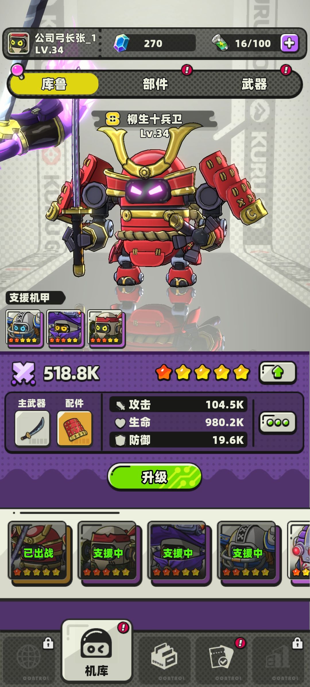 库鲁启动首测毕业了,期待二测。 1