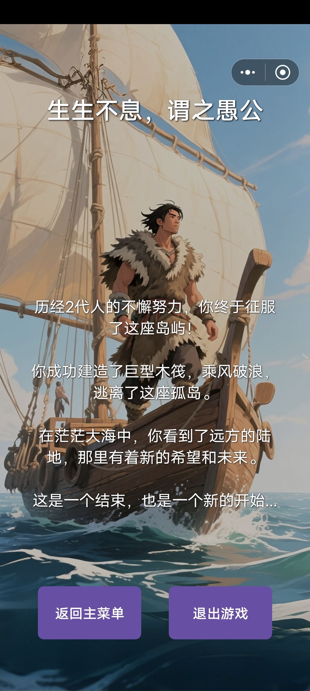 无广速通截图