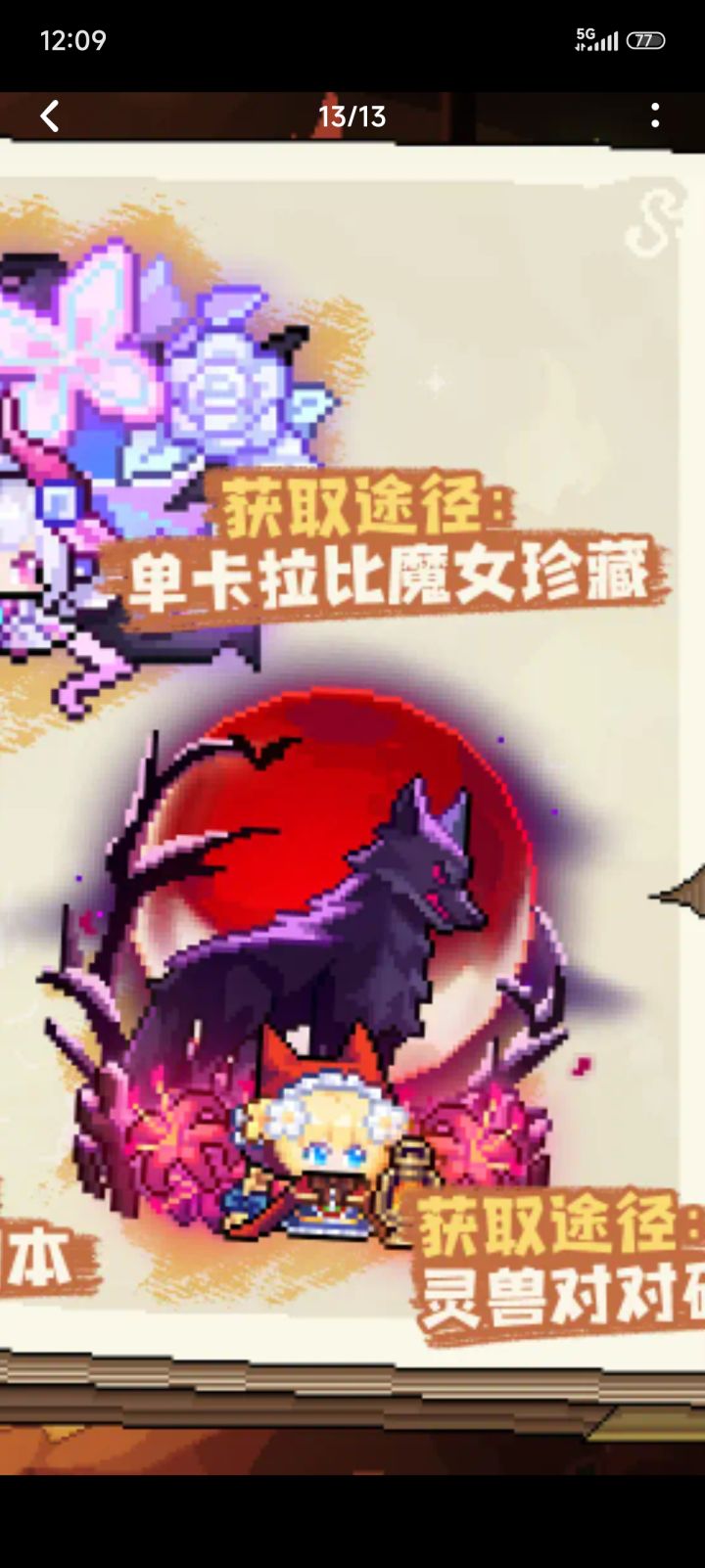 这个好看截图
