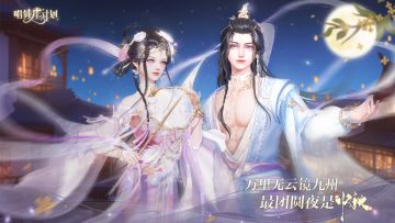 万里无云镜九州，最团圆夜是中秋