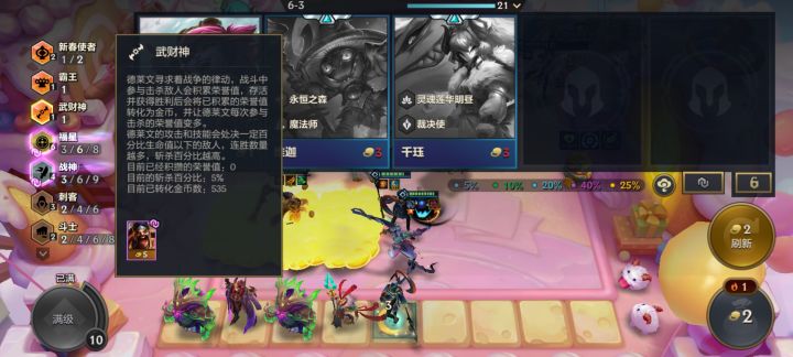 三星德莱文一把五百金截图