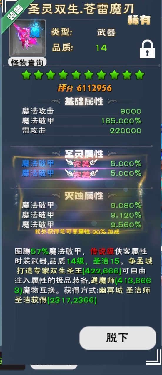 新版本圣洁15神器分享 2