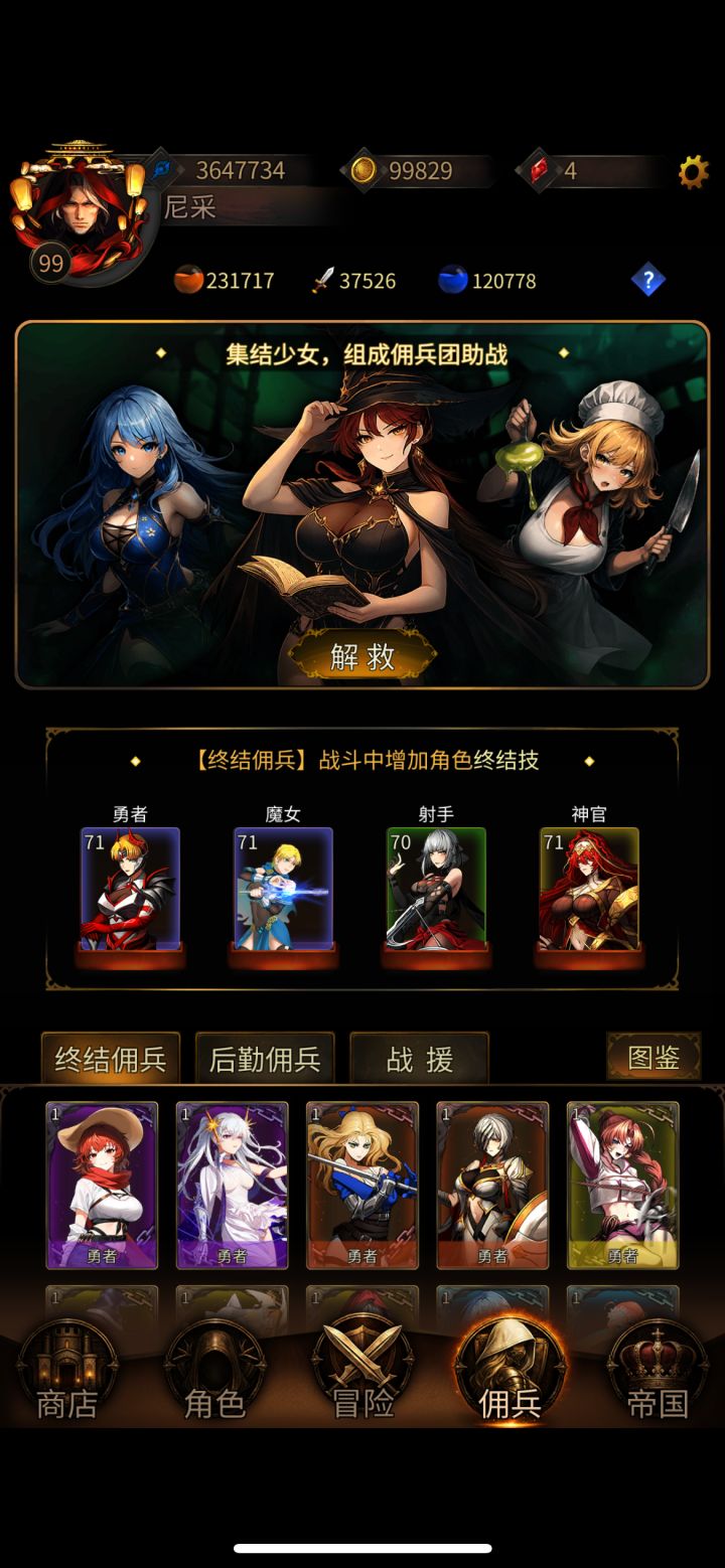 新手开荒,不想成冤大头的过来截图