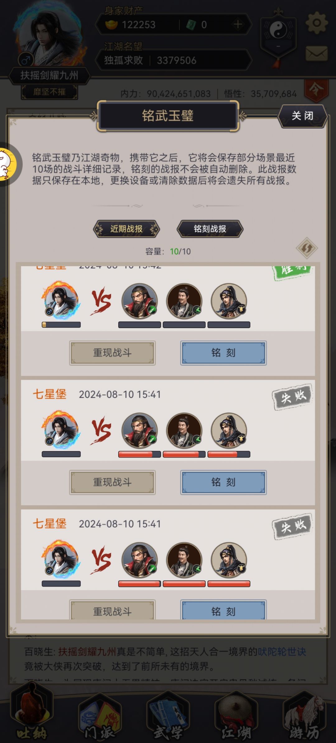 重剑过七星 5
