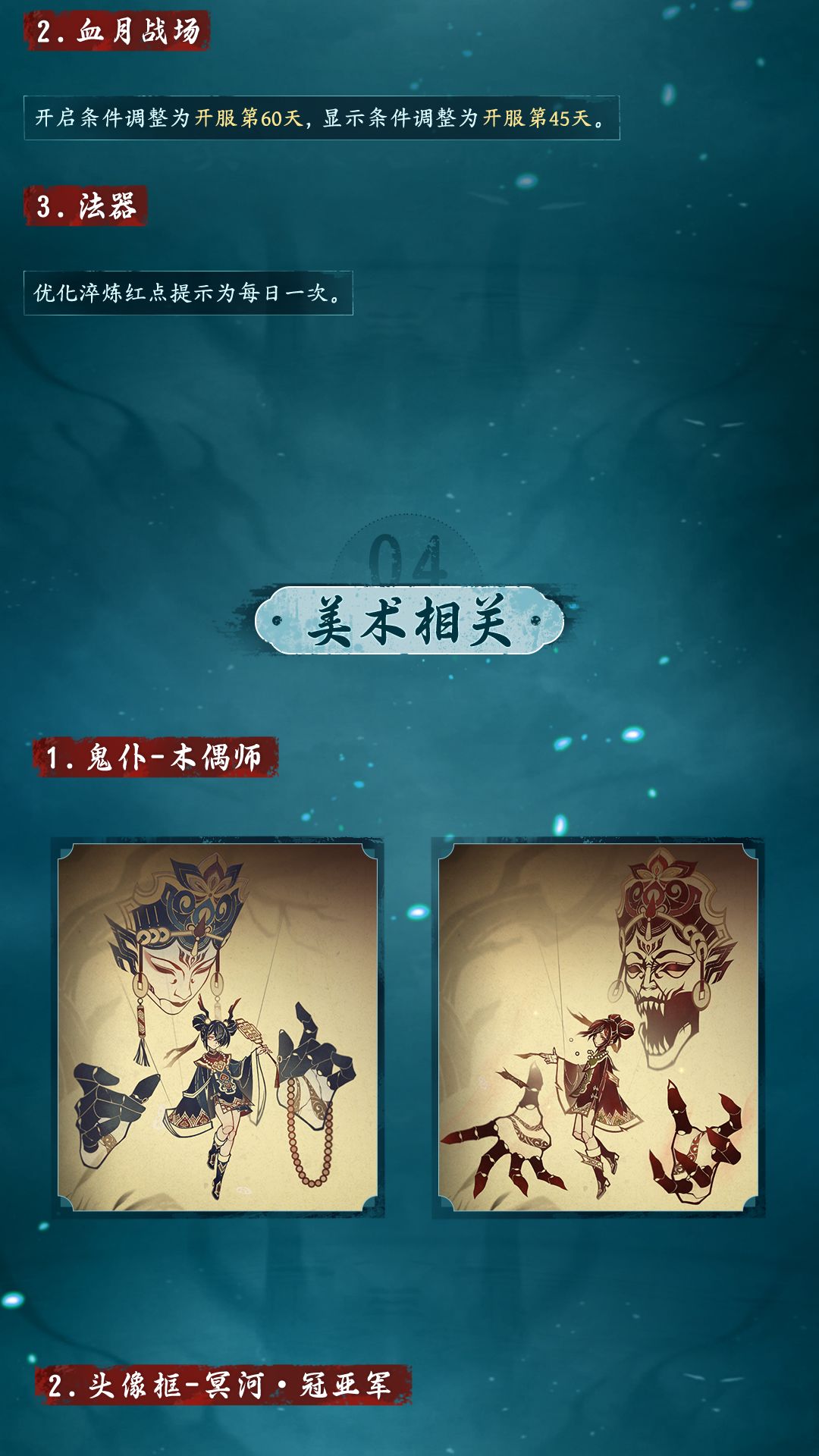 【9月11日】版本更新公告 5
