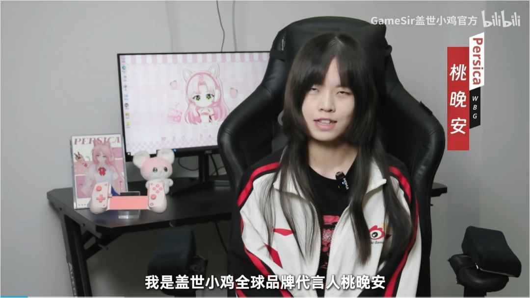 桃晚安成盖世小鸡手柄代言人,排面拉满 2