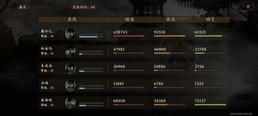 刷承伤的来了 1