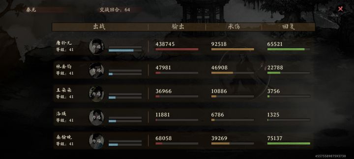 刷承伤的来了截图