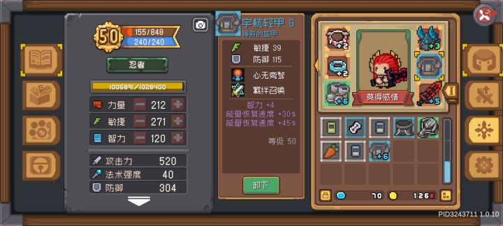 是什么让我有玩下去的动力截图