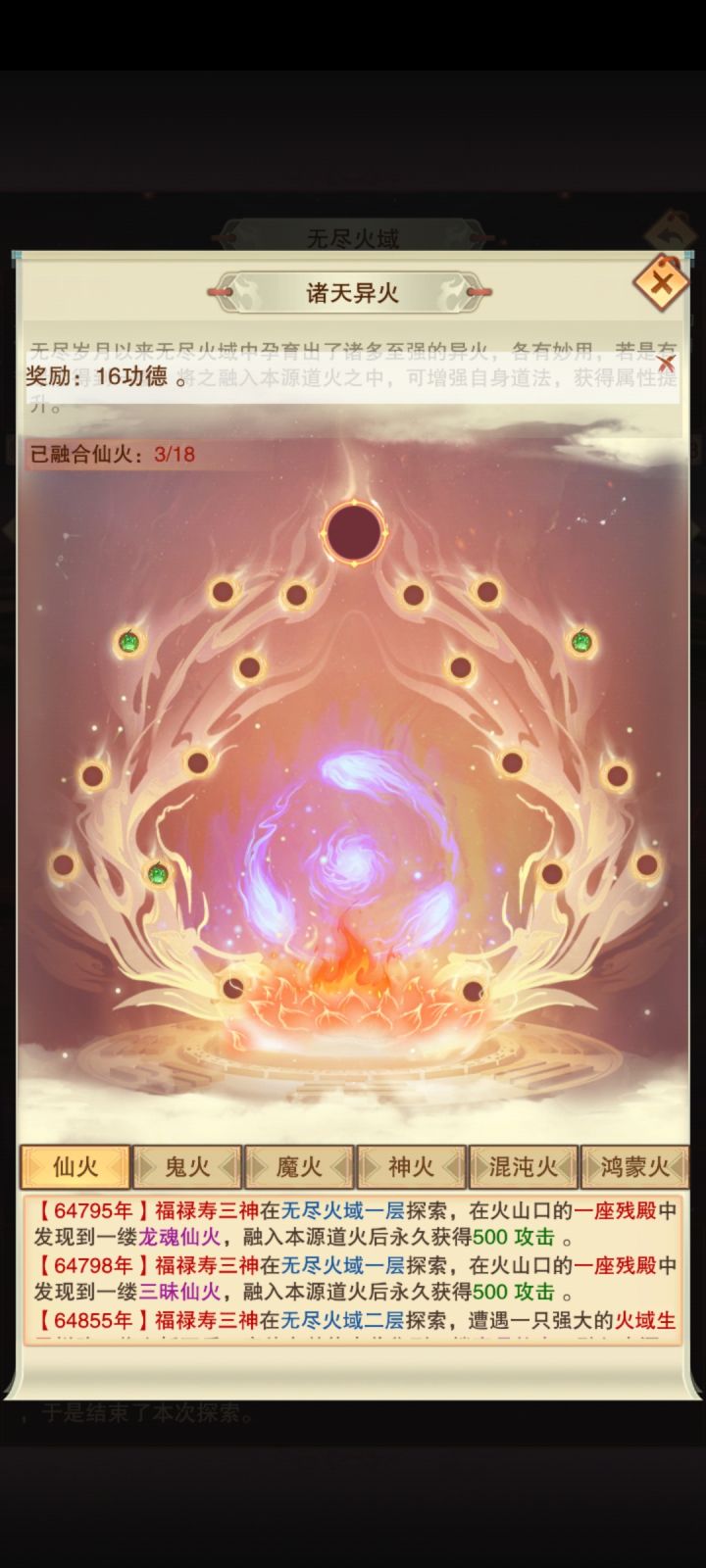 我运气还算可以？截图