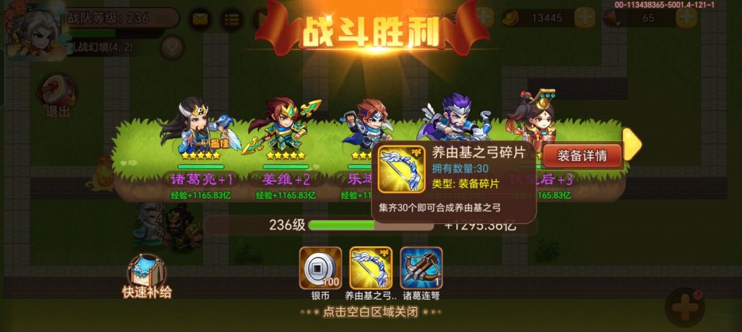 乱战幻境结束 3