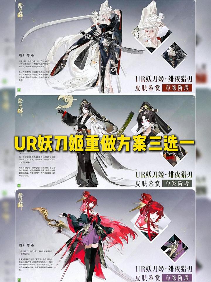 UR妖刀姬重做免费送皮肤，阴阳师最近阳得可怕……截图