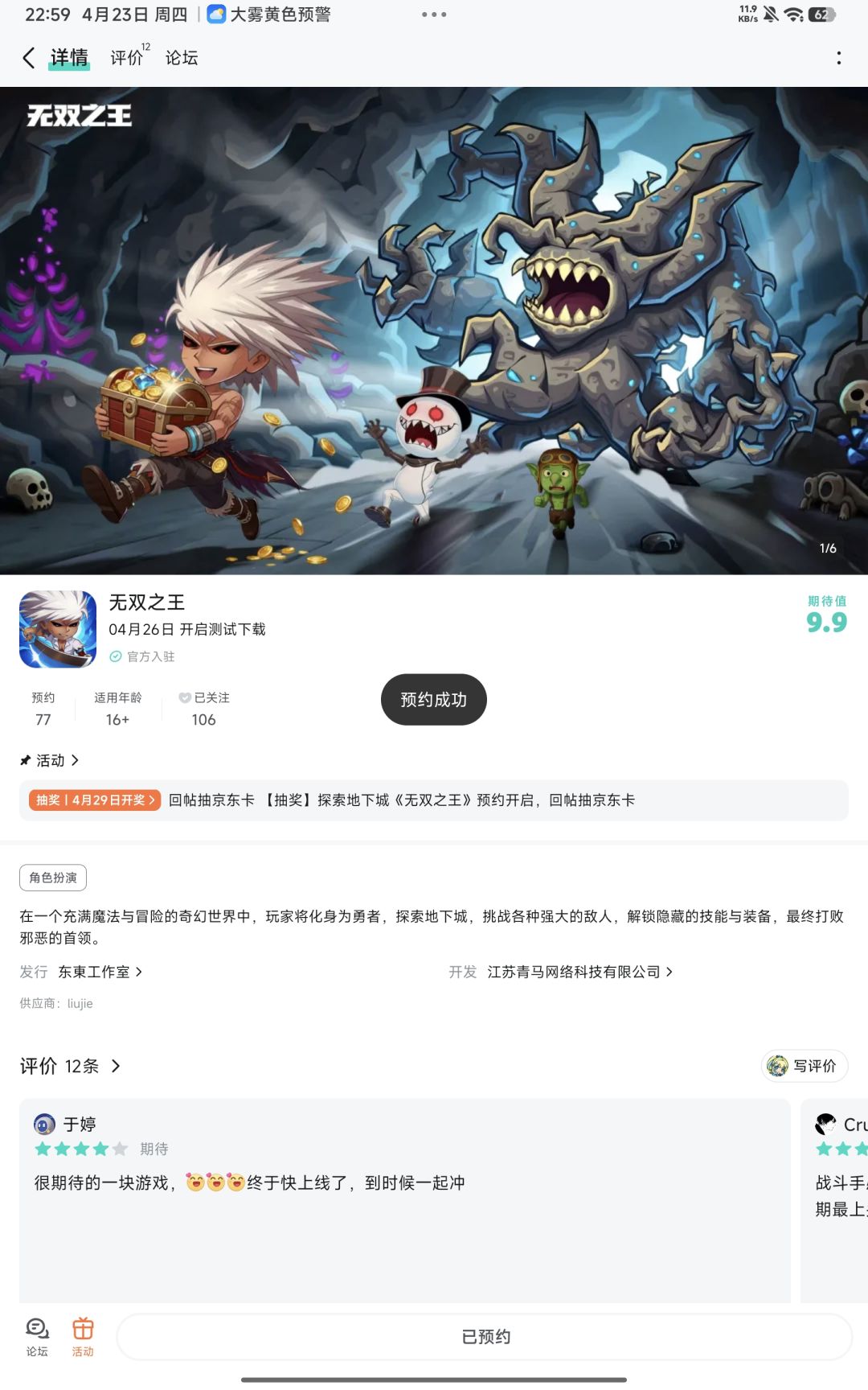 祝游戏红红火火 1