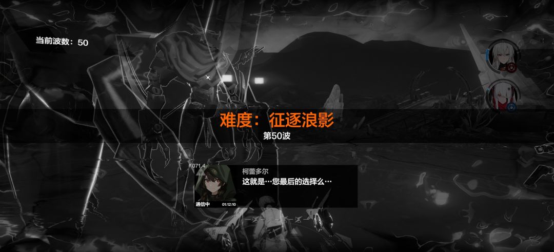 战双帕弥什 1