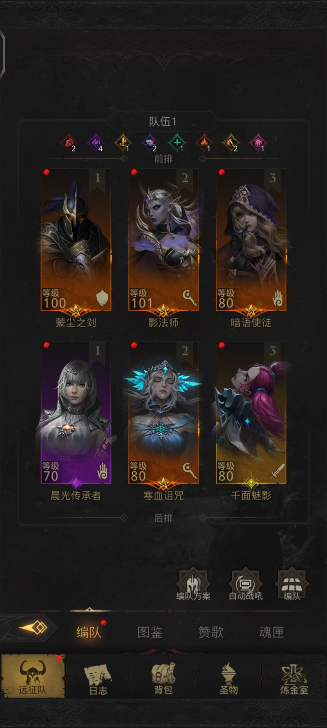 新人求助，对配队完全摸不着头脑截图