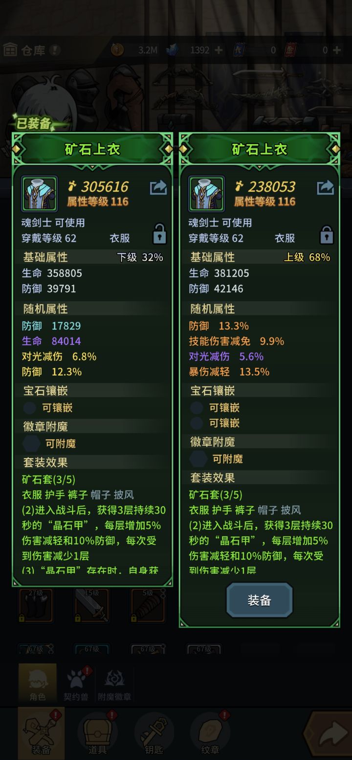 3红词条上级比不上下级白词条截图