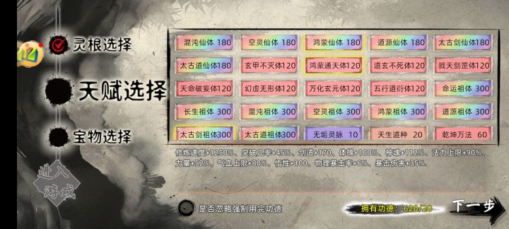 炼虚三,空间风剑血附伤截图