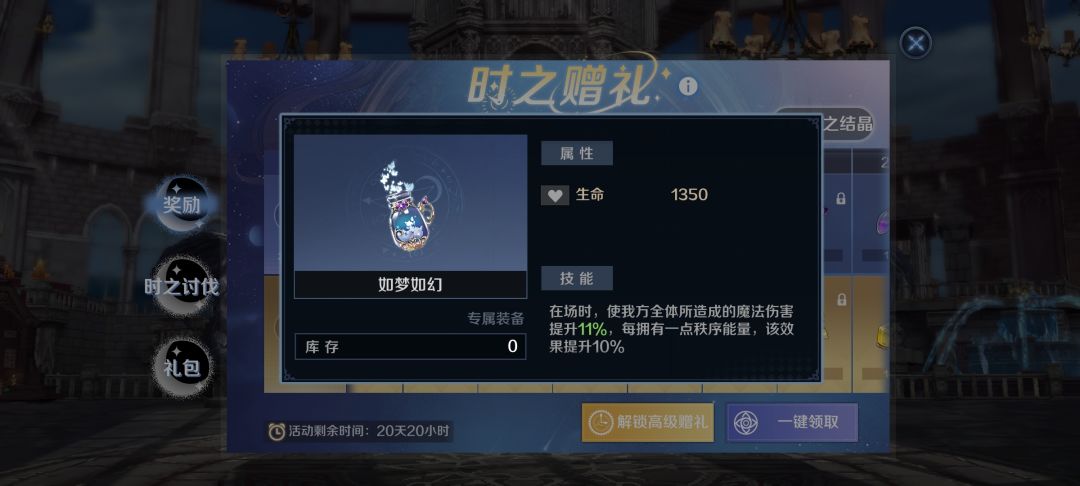 一大早起来,时之赠礼直接来了个惊喜 2