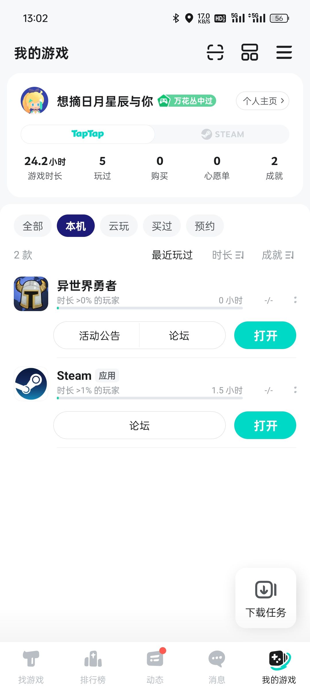 怎么不记录游玩时长 2