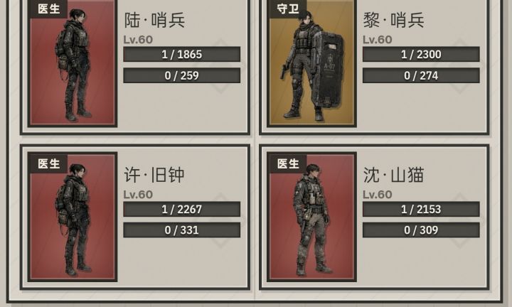 有人发一下武器啊 角色都这个配置了总还是打不过武器看不懂啊 快崩溃了截图