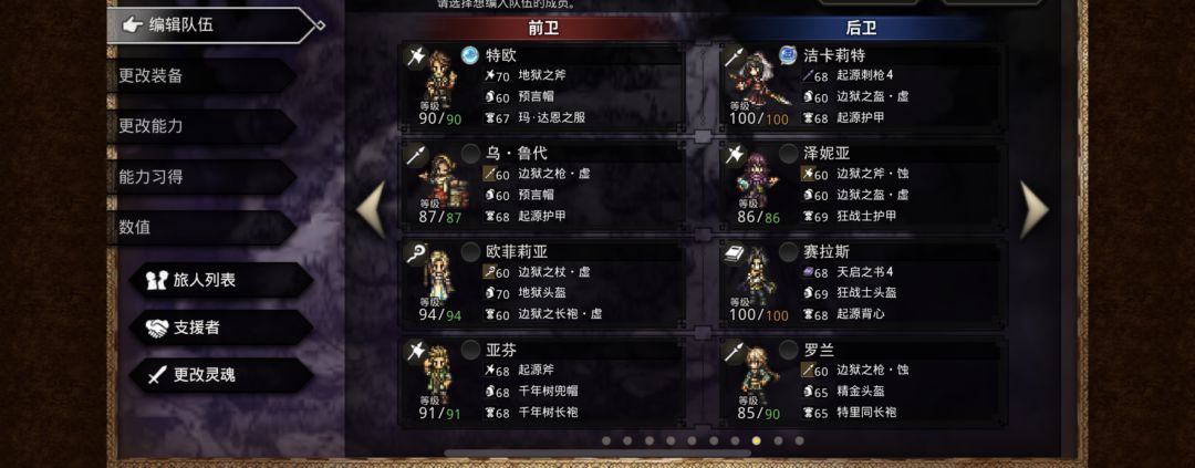 我是伤害太低还是武器问题还是组队问题 2